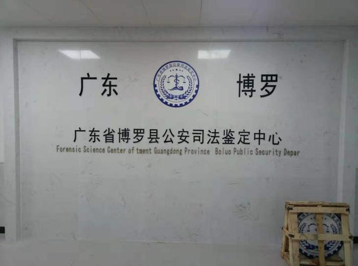 青县博罗公安局新建业务技术用房刑侦技术室设施设备采购项目